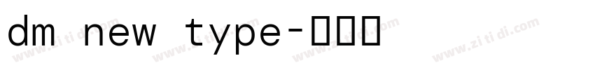 dm new type字体转换